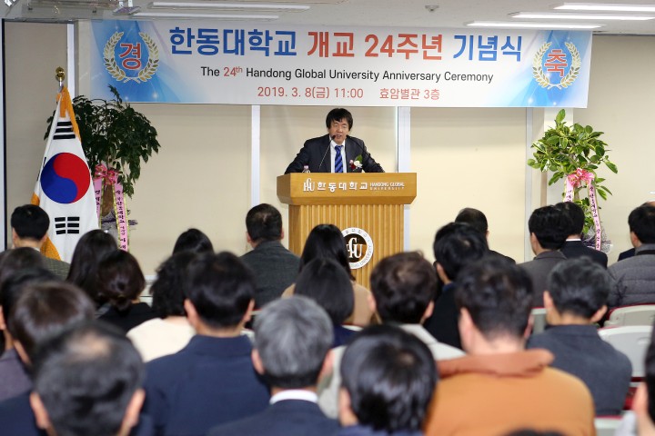 개교 24주년 기념식에서 장순흥 총장이 기념사를 하고 있다.