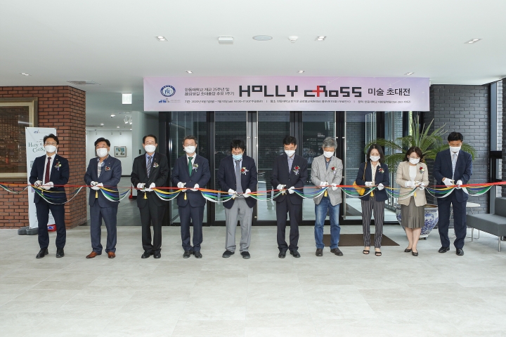 (사진1)개교 25주년 및 故김영길 초대총장 추모 1주기 미술초대전 컷팅식