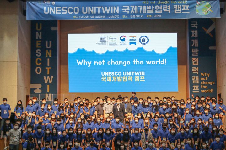 (사진1) 2020 UNESCO UNITWIN 국제개발협력 캠프 개회식 단체 사진 (가운데 장순흥 총장)