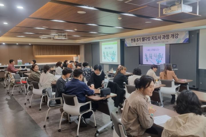 [사진1] 한동대 글로벌미래평생교육원 '웰다잉 지도사 2급 과정' 8기가 지난 15일 개강했다.