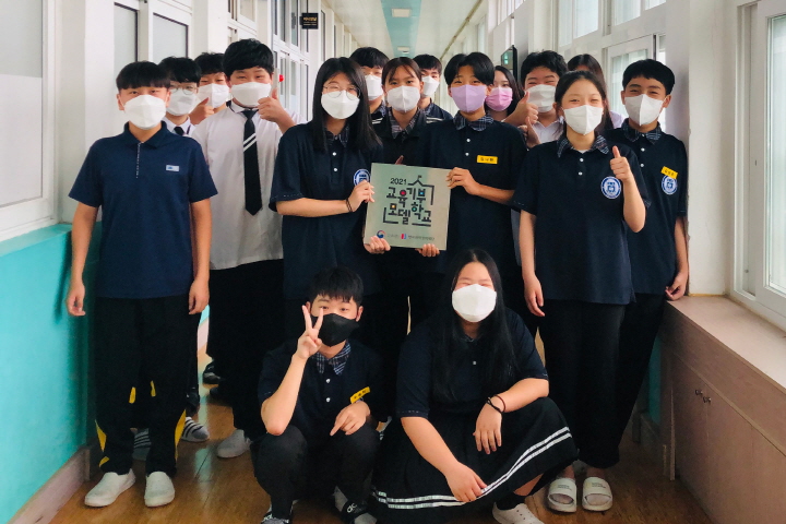 (사진1) 2021 교육기부 모델학교로 선정된 거제 장목중학교