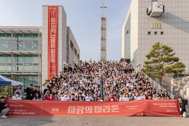 (Photo 1) Participants in the 15th Love Marathon