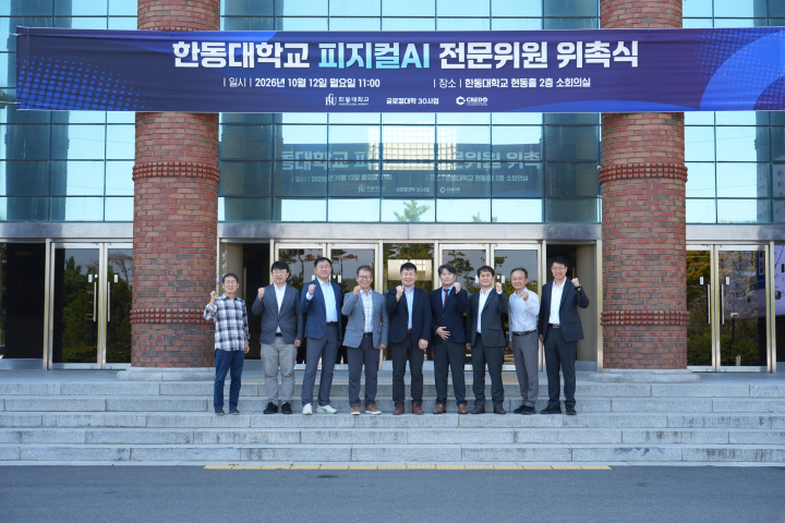 [사진2] 한동대학교 피지컬AI 전문위원회 출범을 맞아 12일 열린 위촉식 참석자들이 교내에서 기념촬영을 하고 있다.