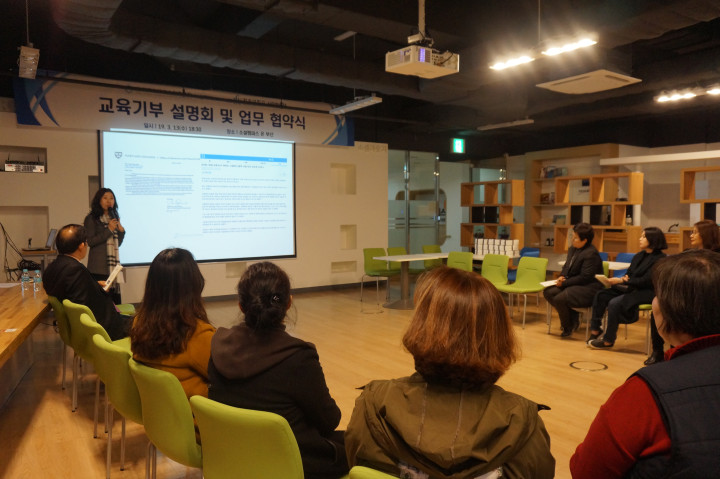 (사진1) 교육기부에 대해 설명 장면  정숙희 한동대 경상권 교육기부센터 센터장