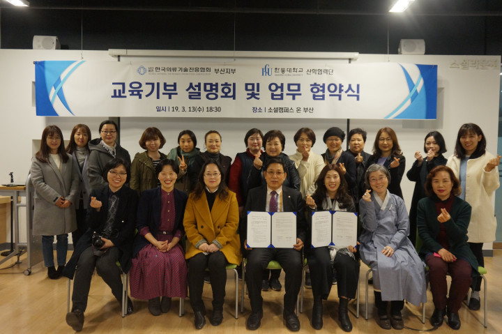 (사진2) 협약식 기념 촬영 왼쪽에서 다섯 번째 정숙희 센터장, 네 번째 (사)한국의류기술진흥협회  부산지부 김석한 지부장