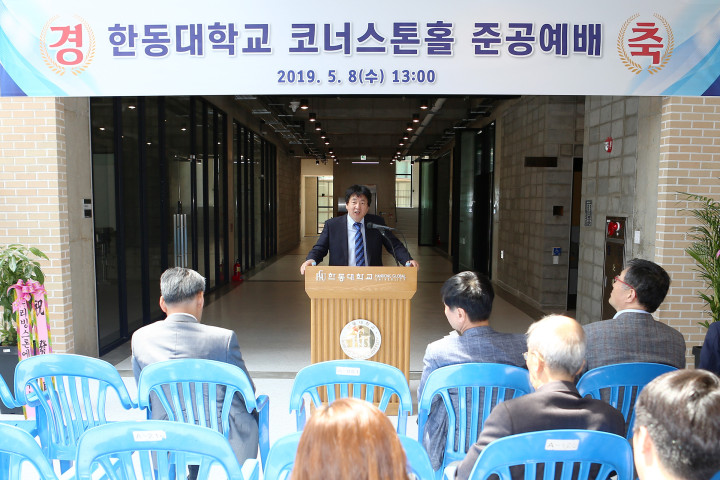 (사진1) 장순흥 총장 준공식 축사