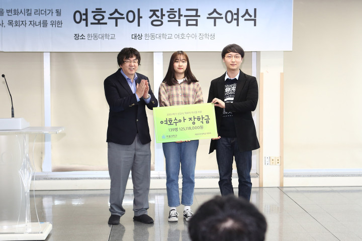 장순흥 총장(사진에서 왼쪽) 장학금 수여 장면