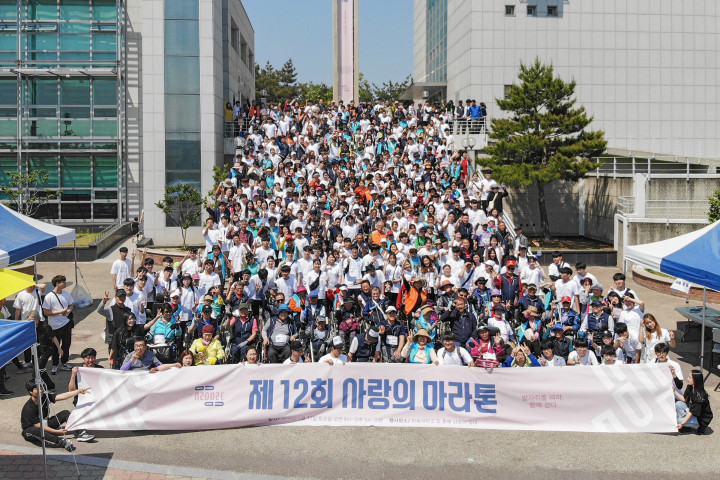 (사진2) 제12회 사랑의 마라톤 참석자 기념 촬영