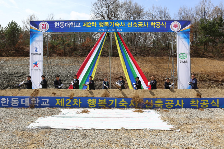 (사진 1)  한동대학교 제2차 행복기숙사 신축공사 착공식에서 참석 내빈들이 첫 삽을 뜨고 있다.