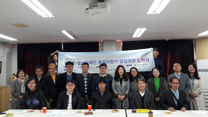 제3기 동료지원가 양성과정 입학식 기념 촬영 (앞줄 좌에서 네 번째 황철원 한동대 글로벌 미래 평생교육원장,  뒷줄 좌에서 일곱 번째 정숙희 교수)