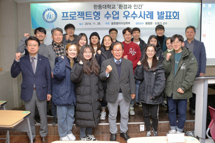 (사진1) ‘환경과 인간’  프로젝트형 수업 우수사례 발표회 기념 촬영