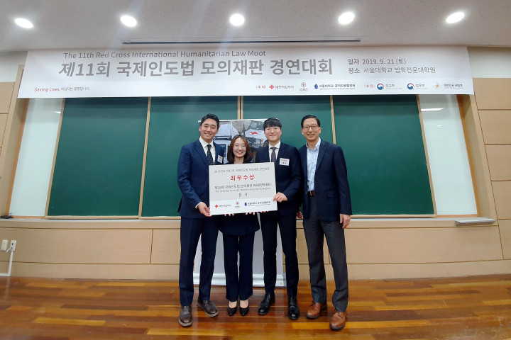 (사진1) 국제인도법 모의재판 경연대회 우승 기념 촬영 (오른쪽부터 이희언 교수,박은성, 유지민, 이도현)