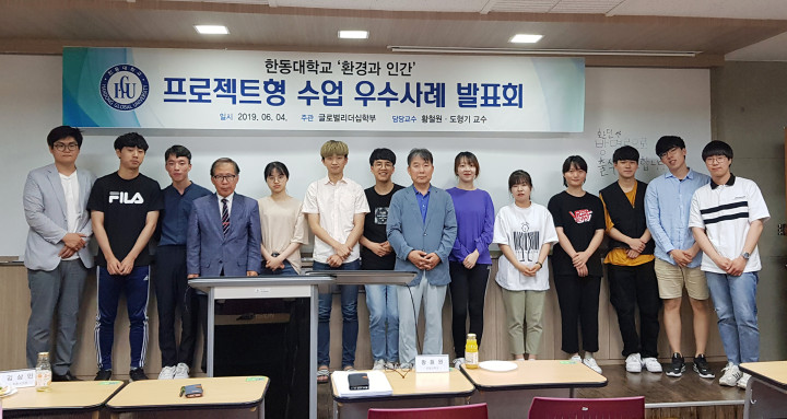(사진1) 환경과 인간 프로젝트형 수업 우수사례 발표회 기념 촬영 (왼쪽에서 첫 번째 김상민 시의원,  네 번째 도형기 교수) (오른쪽에서 일곱 번째 황철원 교수)