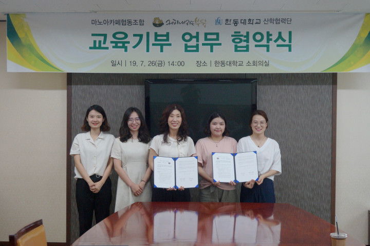 (사진2)  한동대학교 경상권 교육기부센터 정숙희 센터장(왼쪽에서 세 번째),  마노아카페협동조합 이수현 이사장(오른쪽에서 두 번째),  관계자들이 교육기부 업무 협약체결 기념촬영