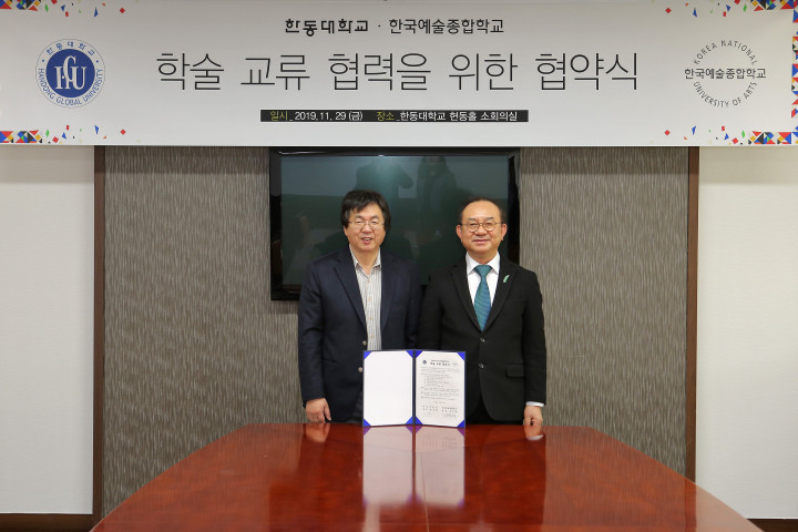 (사진1) 장순흥 총장(좌)과  한예종 김봉렬 총장이  협약서에 서명 후 교환하고 있다.