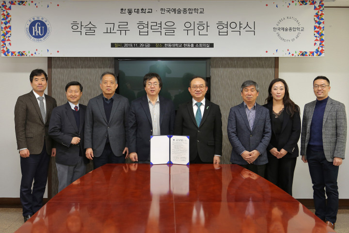 (사진2) 한동대학교와 한국예술종합학교 간의 협약식에 참석한 관계자들이 기념촬영을 하고 있다.
