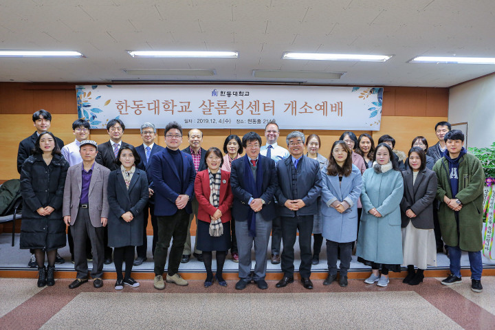 (사진1) 샬롬성센터 개소식에 참석한 관계자들이 기념촬영을 하고 있다.