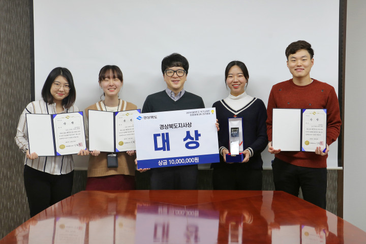 (사진1) 한동대학교 ‘Greedi’ 팀  조성배 교수(오른쪽에서 세 번째)와 팀원들 사진