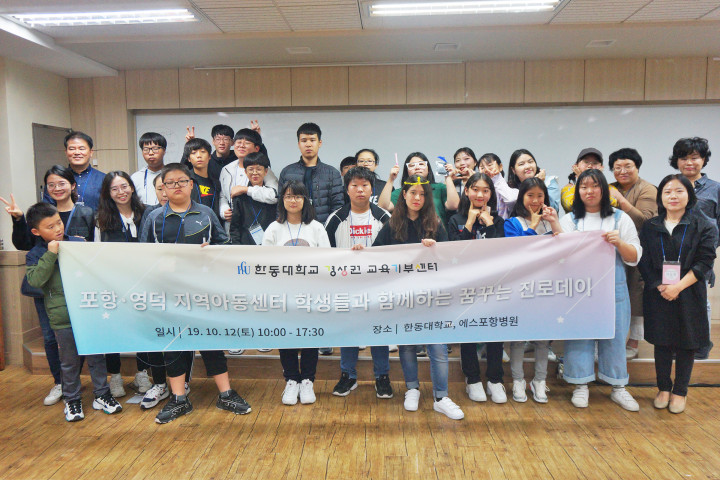 (사진1) 꿈꾸는 진로데이 참여 학생들의 기념촬영.