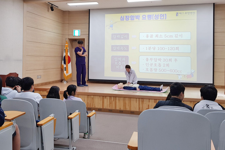 (사진2) 교육기부 기관 방문 및 체험 시간에 ‘에스포항병원과 함께하는 진로체험활동’을 진행하고 있다.