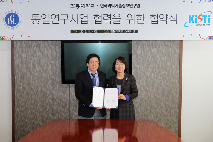  (사진1) 한동대학교  장순흥 총장(왼쪽)과 한국과학기술정보연구원 최희윤 원장이 통일연구사업  협약서에 서명 후 기념 촬영을 하고 있다.
