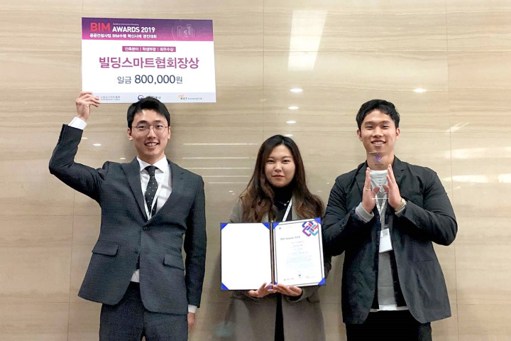 (사진2) 빌딩스마트협회장상(건축분야 최우수상) 수상  기념 촬영