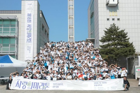 [사진1] 제18회 '사랑의 마라톤'에 참가한 포항 지역 장애인과 가족, 한동대 재학생 스텝들이  10일 마라톤 출발지인 효암채플 계단에서 손하트를 만들며 기념 촬영을 하고 있다.