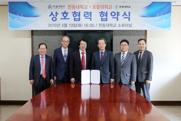 (사진)장순흥 총장(왼쪽에서 세 번째)과 정창조 총장(왼쪽에서 네 번째)