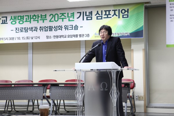 (사진3)장순흥 한동대 총장이 환영사를 전하고 있다