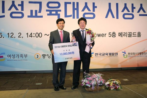 (사진1)한동대가 교육부, 여성가족부, 중앙일보가 공동 주최하고 한국교육개발원, 한국청소년활동진흥원, 충북교육청이 공동 주관하는 ‘2015 대한민국 인성교육대상’을 수상했다.(장순흥 한동대 총장, 사진 오른쪽)