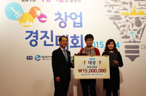 (사진1)2015 국방기술 활용 창업경진대회에서 학생부 대상을 받은 김한솔, 김현석 학생(오른쪽부터)