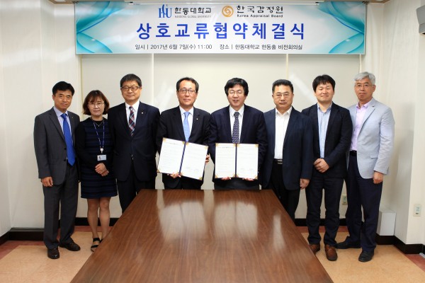 (사진)한동대학교(총장 장순흥, 오른쪽)는 지난 7일 교내 비전회의실에서 한국감정원(원장 직무대행 변성렬)과 업무 협약을 체결했다.