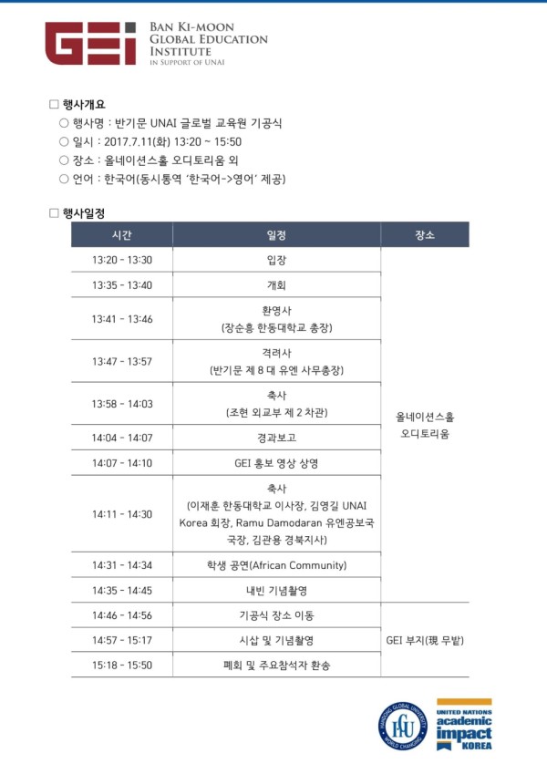 세부일정표