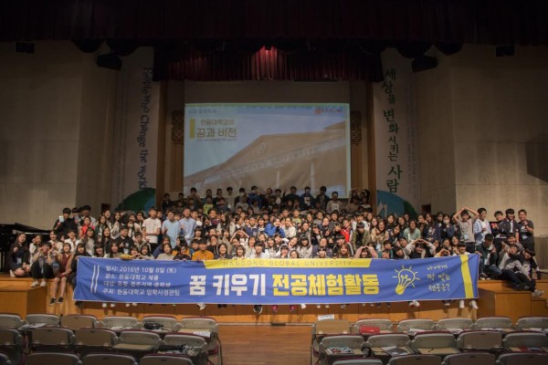 (사진)한동대학교(총장 장순흥)는 지난 8일 포항, 경주 지역 21개교 중학생 250여 명을 대상으로 전공체험 프로그램을 운영했다.(단체 기념 사진)