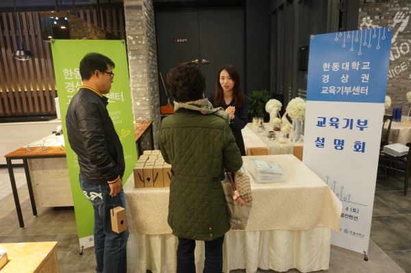 (사진)신온유 연구원이 교육기부에 대해 설명하고 있다