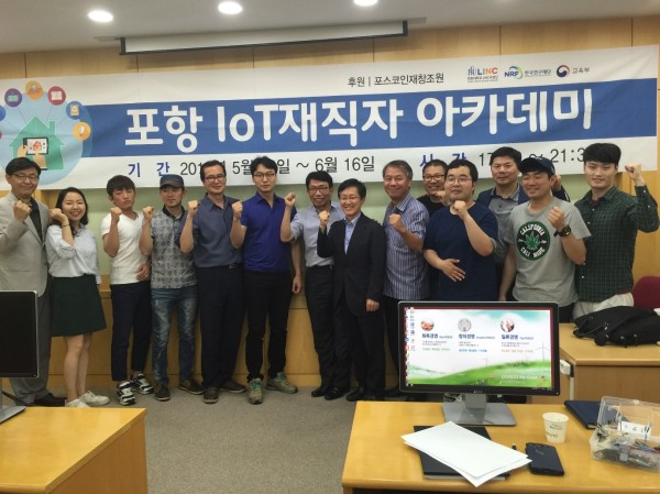 (사진)한동대학교 링크사업단이 주최한 '포항 IoT 재직자 아카데미'에 참여한 수강생들이 함께 기념사진을 찍고 있다