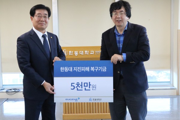 (사진)(주)동양 백의현 대표이사(사진 왼쪽)와 한동대 장순흥 총장