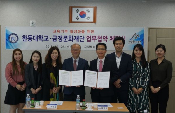 (사진)한동대학교(총장 장순흥)과 금정문화재단(이사장 원정희) 지난 26일 “교육기부 활성화 및 교육 협력 등에 관한 업무 협약”을 체결했다.