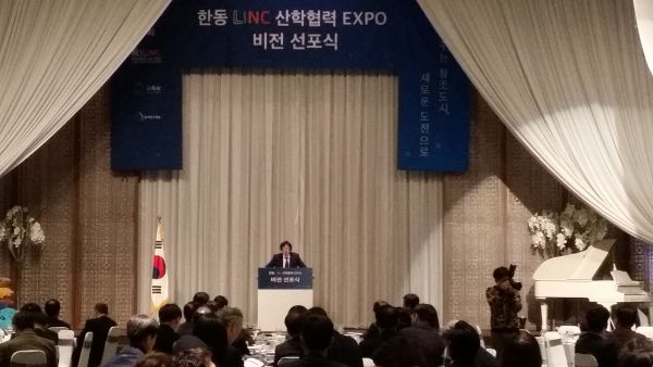 장순흥 한동대 총장