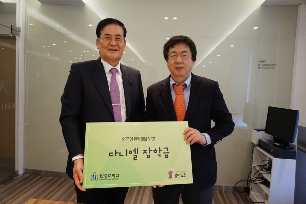  (사진)인천 성안교회(담임목사 김철현, 오른쪽)가 한동대학교(총장 장순흥)에 ‘외국인 유학생을 위한 다니엘장학금’ 4천만 원을 지난 3일에 전달했다