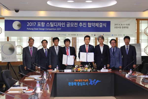 (사진)한동대학교(총장 장순흥, 왼쪽에서 네 번째)는 지난 26일 시청 중회의실에서 포항문화재단(이사장 이강덕, 왼쪽에서 다섯 번째)과 ‘2017 포항 스틸디자인 공모전’ 공동추진 업무협약을 맺었다.
