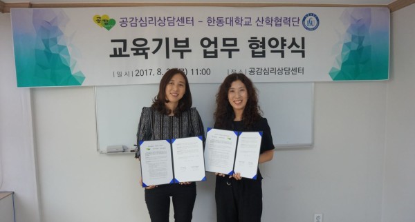  (사진)한동대 경상권 교육기부센터 정숙희 센터장(오른쪽)과 공감심리상담센터 박미영 소장