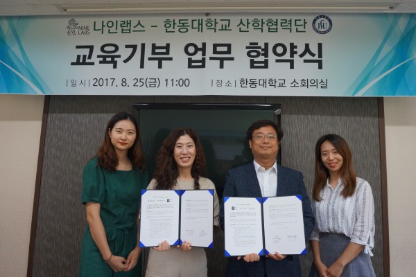 (사진)한동대학교 산학협력단(단장 이재영)은 지난 25일 나인랩스(대표 박성호)와 “교육기부 활성화 및 교육 협력에 관한 업무 협약”을 체결했다