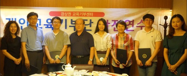 (사진)한동대 경상권 교육기부센터(센터장 정숙희 교수)는 지난 25일 팔선에서 6명의 개인교육기부자들을 대상으로 ‘경상권 개인교육기부단 사전 연수’를 실시했다