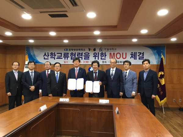 (사진)장순흥 한동대 총장(왼쪽에서 여섯 번째)과 윤광수 포항상공회의소 회장(왼쪽에서 다섯 번째)을 비롯한 두 기관 관계자들이 참석한 가운데 협약식을 했다