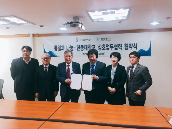 (사진)한동대학교(총장 장순흥, 왼쪽에서 네 번째)는 지난 26일 재단법인 통일과 나눔(이사장 안병훈, 왼쪽에서 세 번째)과 통일사업 공동추진을 위한 상호협력 협약을 체결했다.