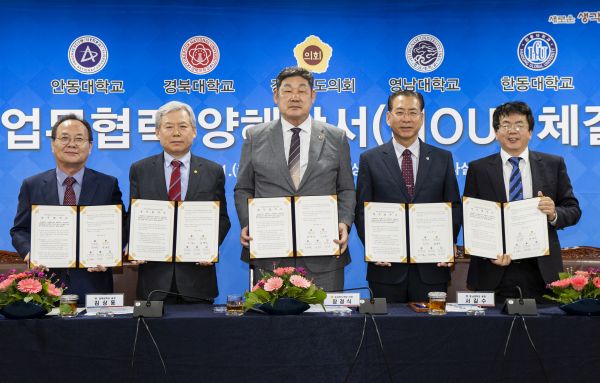 (사진)한동대학교(총장 장순흥, 맨 오른쪽)를 비롯한 지역 대학들이 입법 정책 지원 강화를 위한 협력 체계 구성 업무협약을 경북도의회와 체결했다