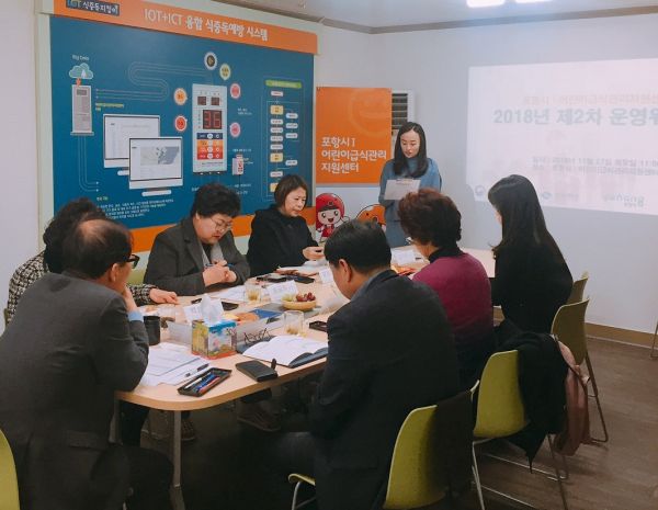 (사진)회의 모습