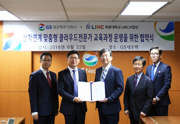 (사진2)한동대학교 링크(LINC)사업단(단장, 김기석 교수)은 GS네오텍(대표 남기정)과 23일 GS네오텍 본사에서 ‘산학연계 맞춤형 클라우드 전문가 교육과정 운영’을 위한 업무 협약(MOU)을 체결했다.(김기석 단장(왼쪽에서 세 번째))