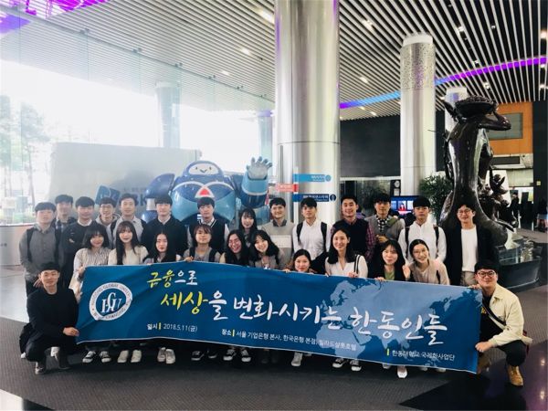 (사진1)기업은행에서 단체기념사진 